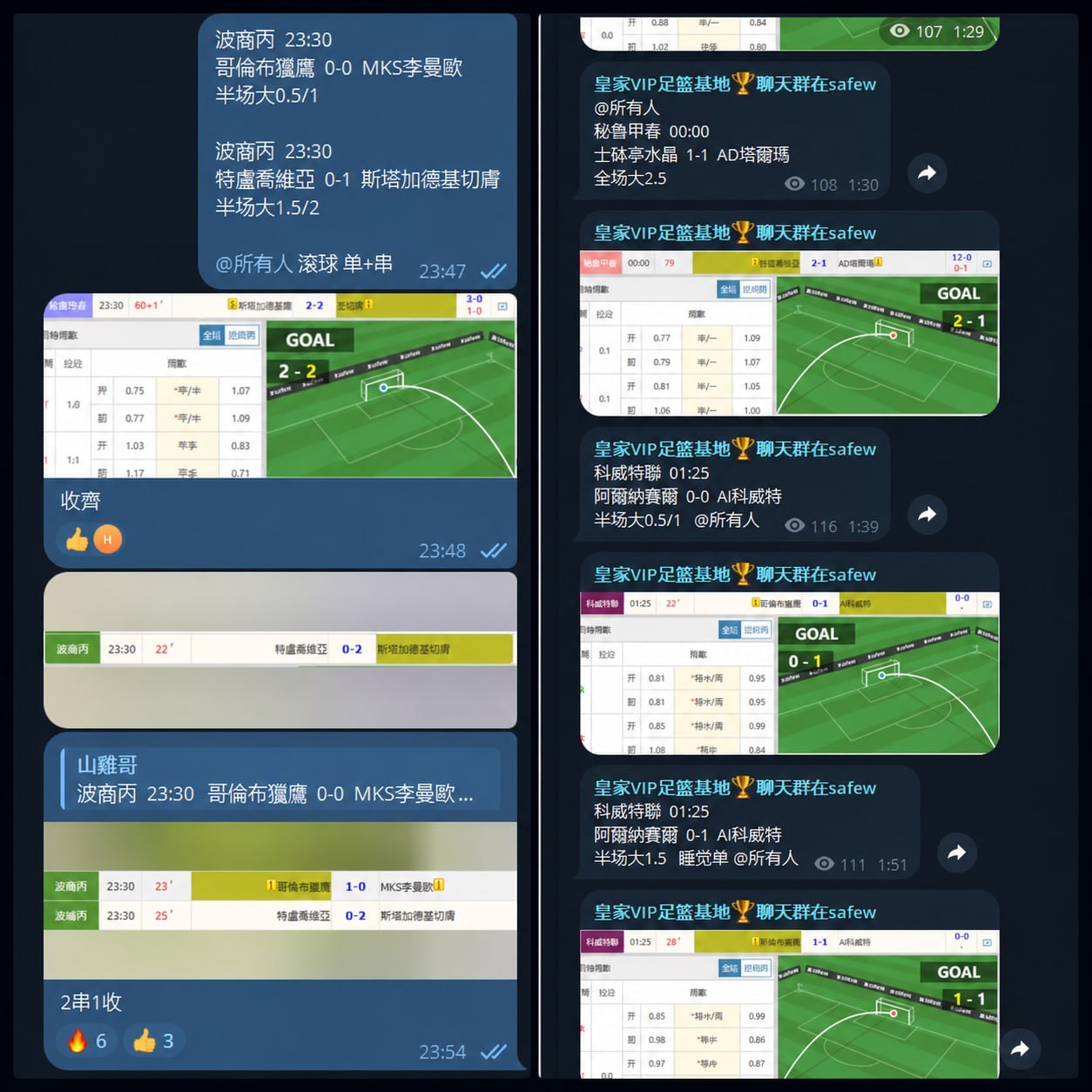 群聊截圖